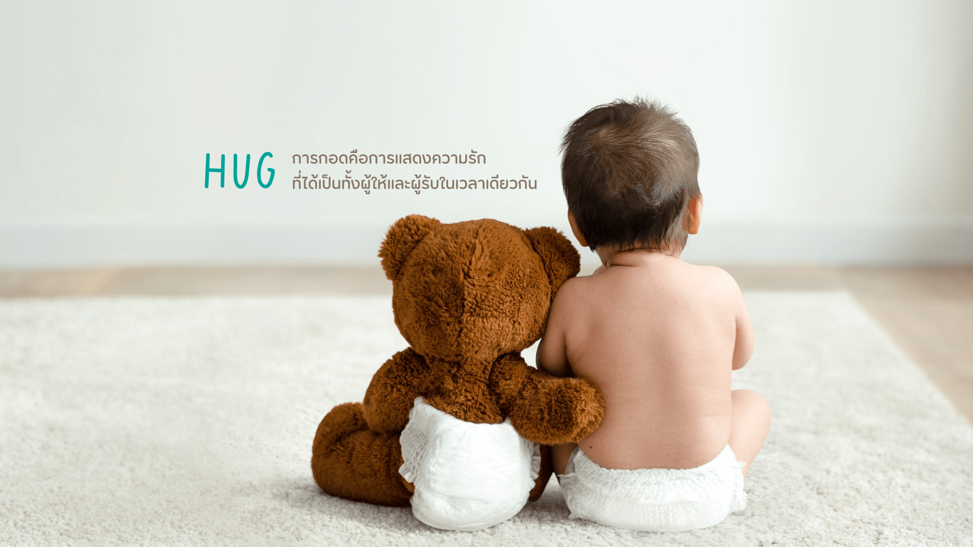 Hug-new-banner-01.png